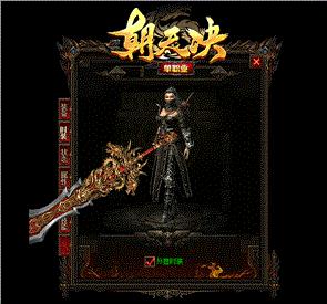 天龙八部私服鸿蒙版本